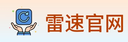 雷速官网 logo